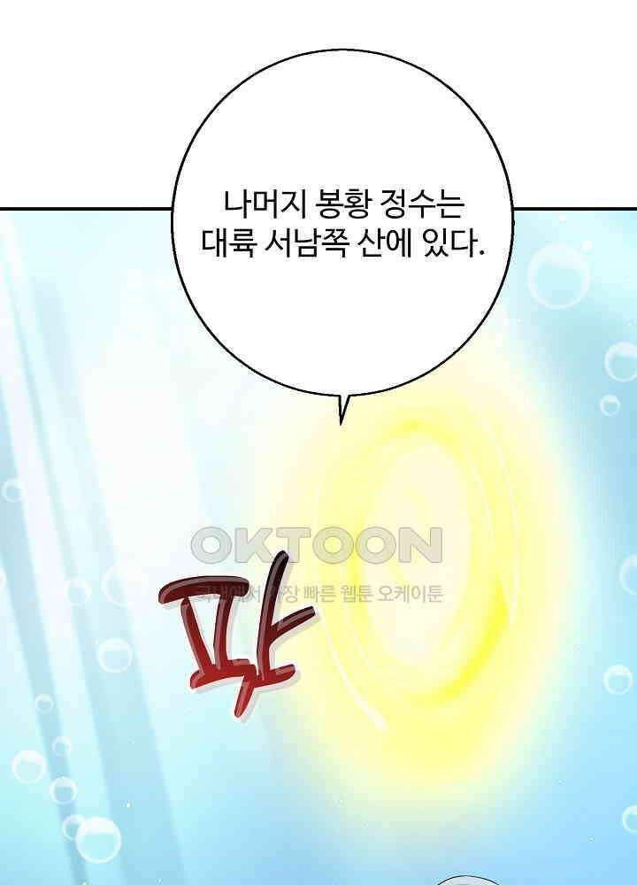 역천독비 207 3