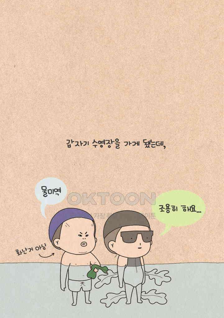 퀴퀴한 일기 ＃312．쌈바 왁싱 7
