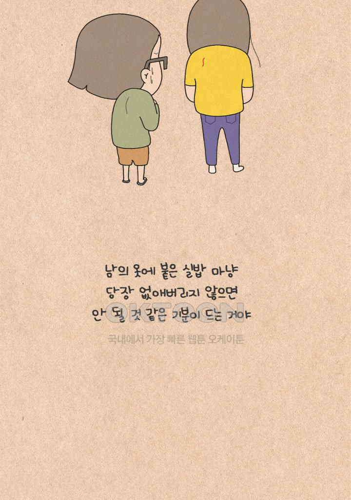퀴퀴한 일기 ＃312．쌈바 왁싱 9