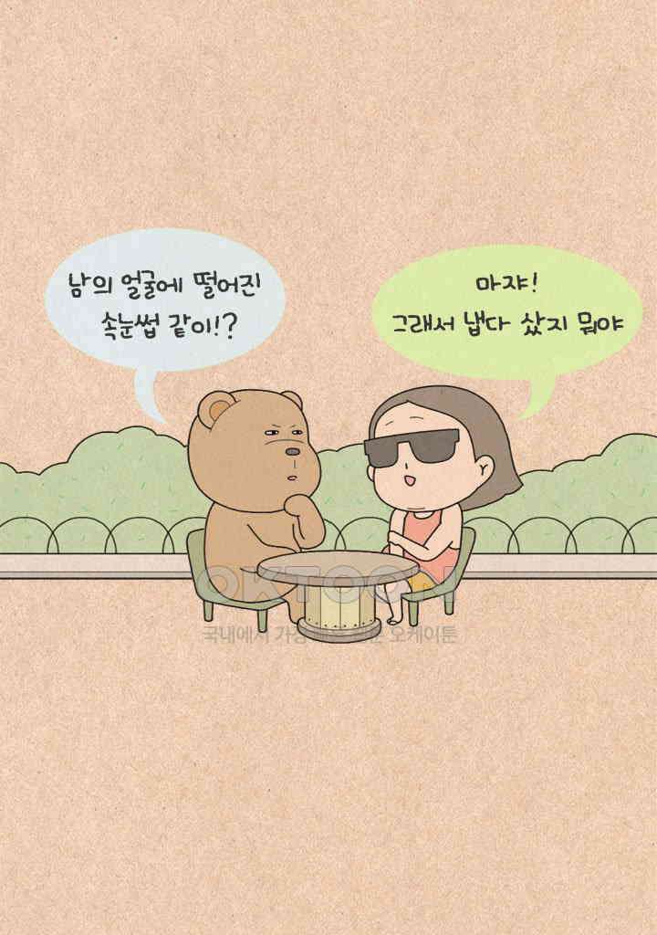 퀴퀴한 일기 ＃312．쌈바 왁싱 10