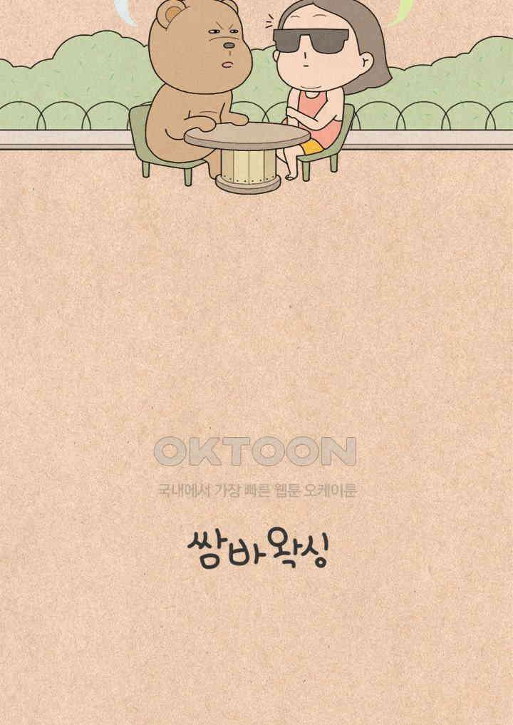 퀴퀴한 일기 ＃312．쌈바 왁싱 13