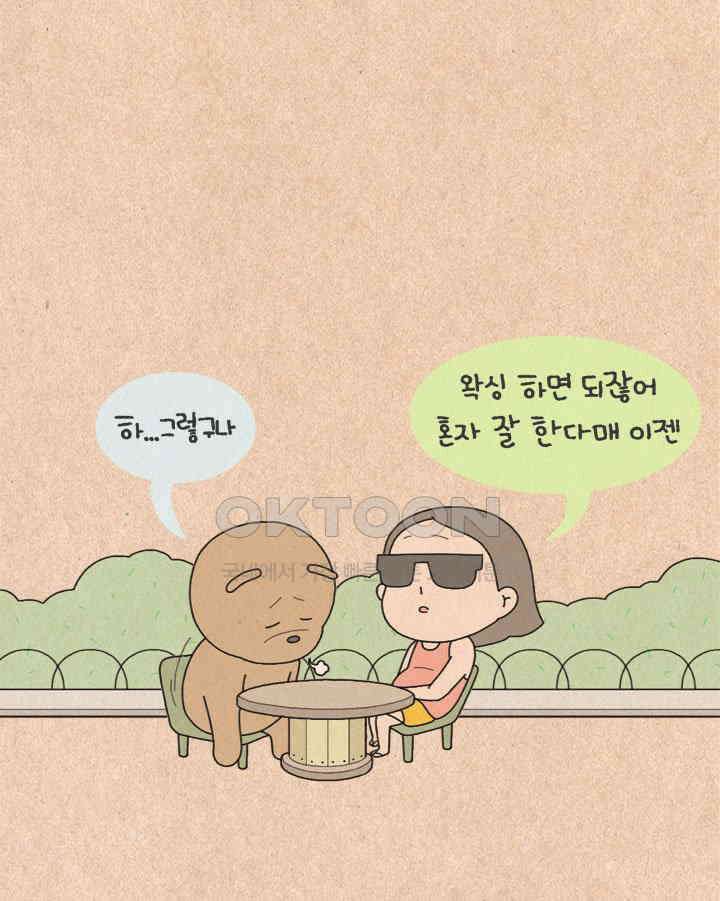 퀴퀴한 일기 ＃312．쌈바 왁싱 15