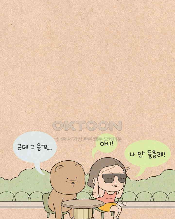 퀴퀴한 일기 ＃312．쌈바 왁싱 16