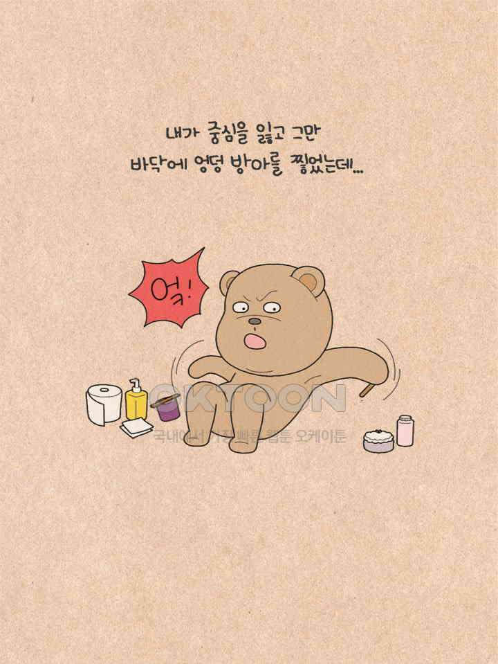 퀴퀴한 일기 ＃312．쌈바 왁싱 20