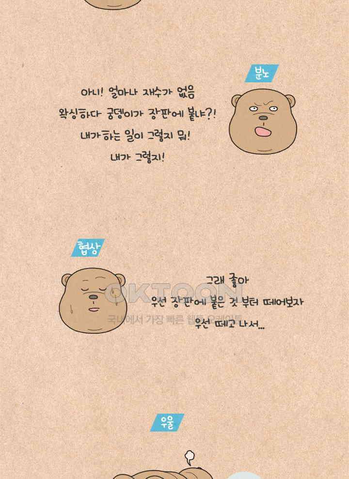 퀴퀴한 일기 ＃312．쌈바 왁싱 28