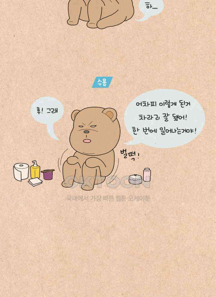 퀴퀴한 일기 ＃312．쌈바 왁싱 29