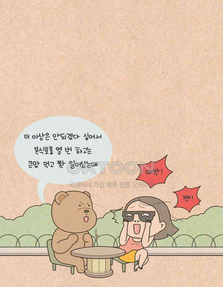 퀴퀴한 일기 ＃312．쌈바 왁싱 30