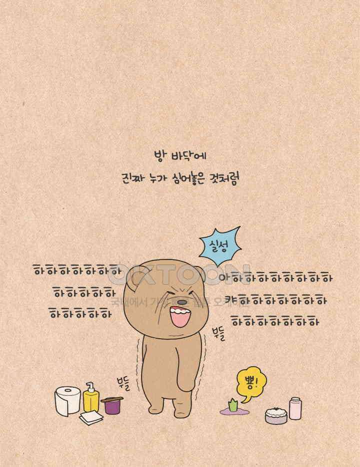 퀴퀴한 일기 ＃312．쌈바 왁싱 35
