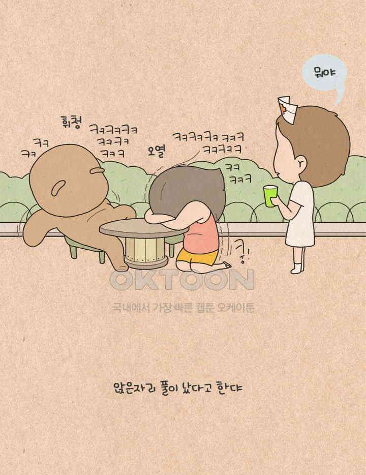 퀴퀴한 일기 ＃312．쌈바 왁싱 39