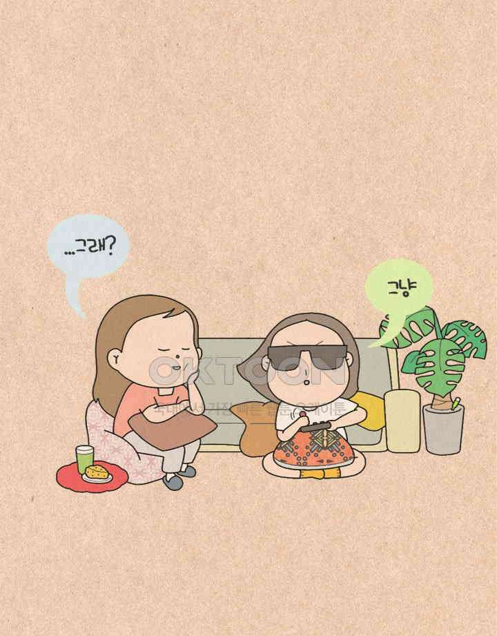 퀴퀴한 일기 ＃330．그 친절 사양할게 7