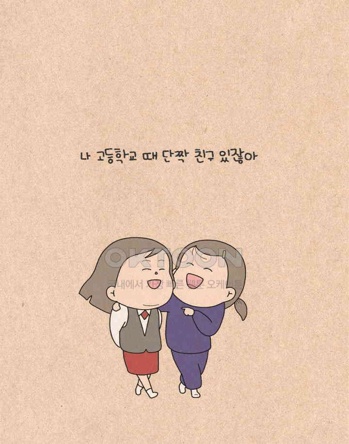 퀴퀴한 일기 ＃330．그 친절 사양할게 12