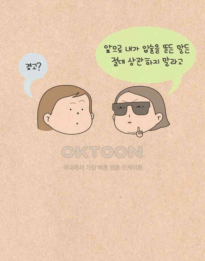 퀴퀴한 일기 ＃330．그 친절 사양할게 33