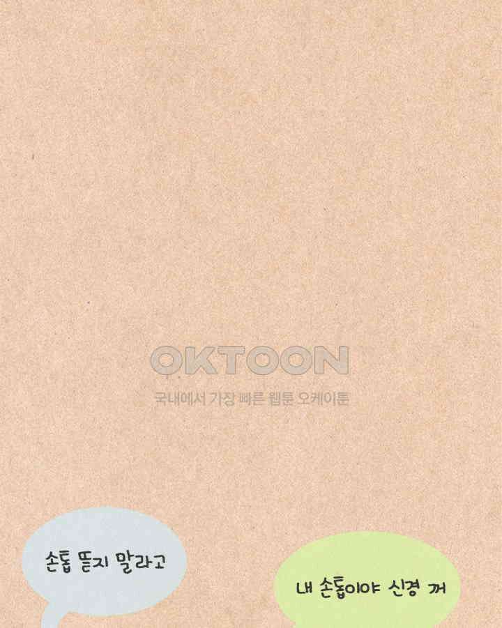 퀴퀴한 일기 ＃330．그 친절 사양할게 35