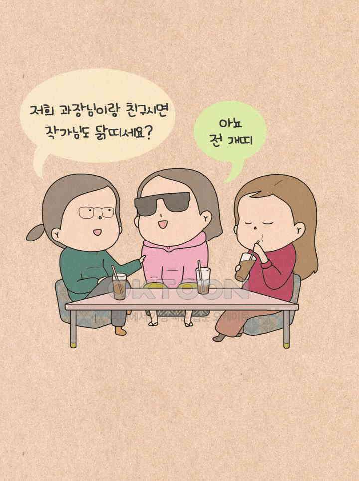 퀴퀴한 일기 ＃341． back to the future 2