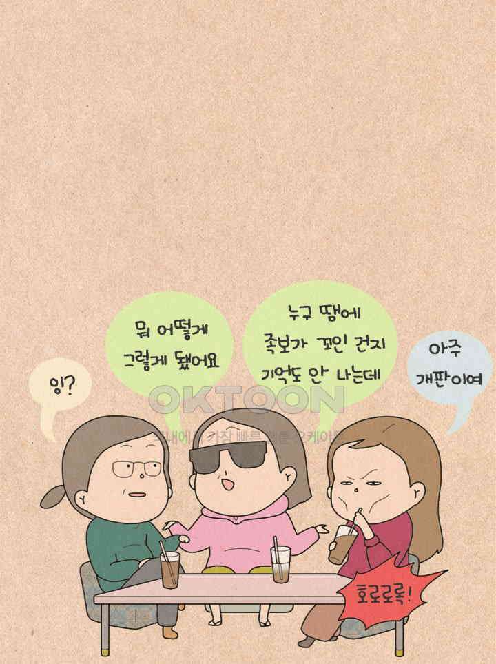 퀴퀴한 일기 ＃341． back to the future 3