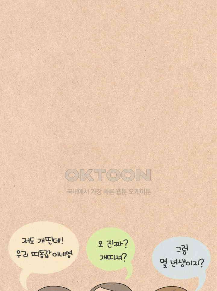 퀴퀴한 일기 ＃341． back to the future 4