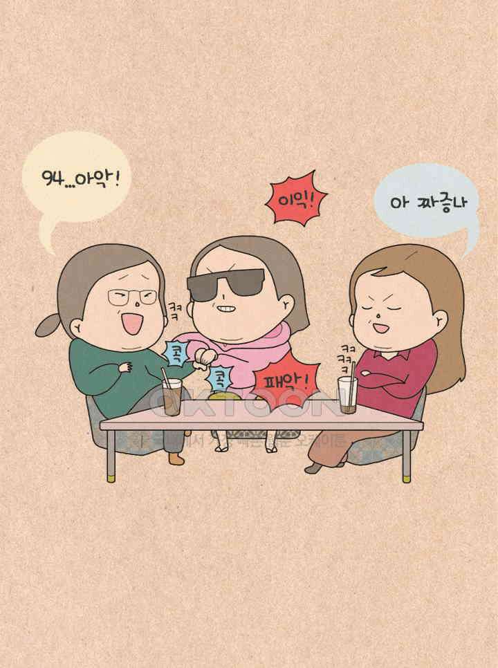 퀴퀴한 일기 ＃341． back to the future 6