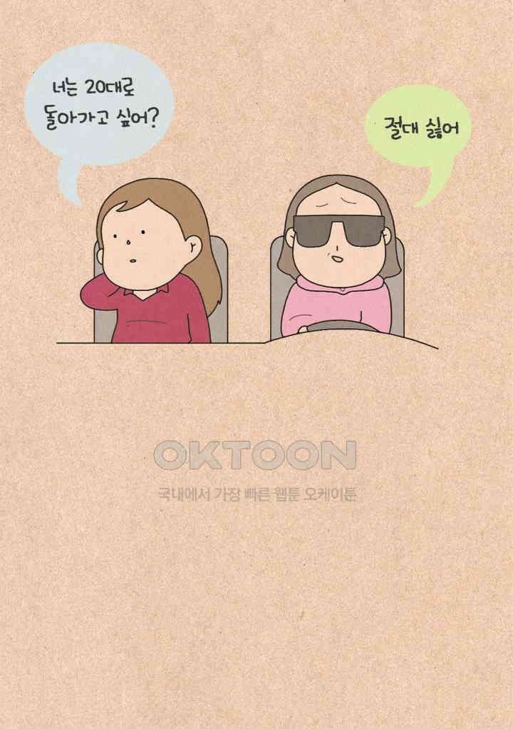 퀴퀴한 일기 ＃341． back to the future 8