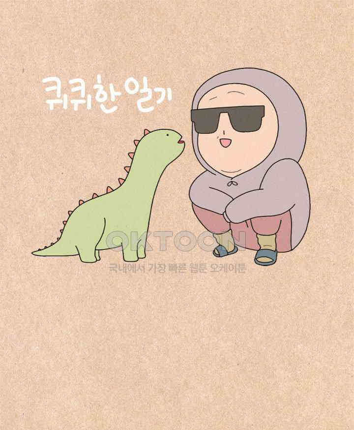 퀴퀴한 일기 ＃351．새치 제거반 1
