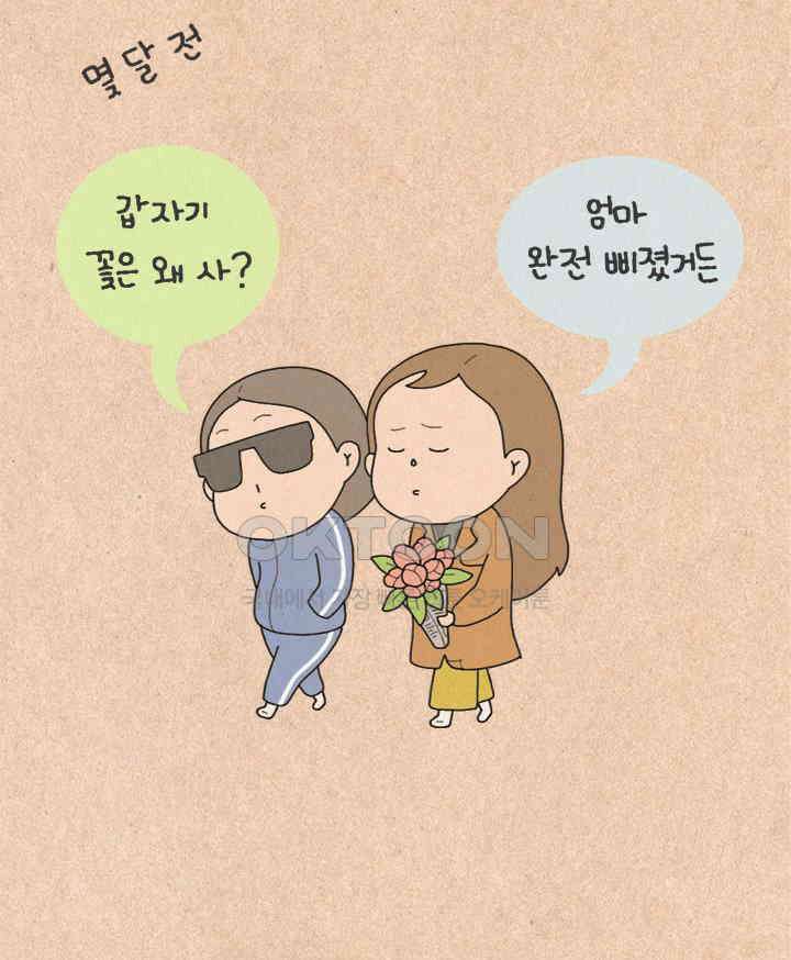 퀴퀴한 일기 ＃351．새치 제거반 2