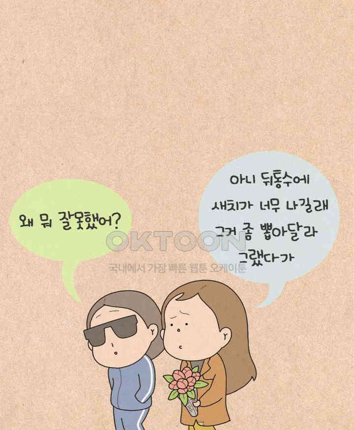퀴퀴한 일기 ＃351．새치 제거반 3