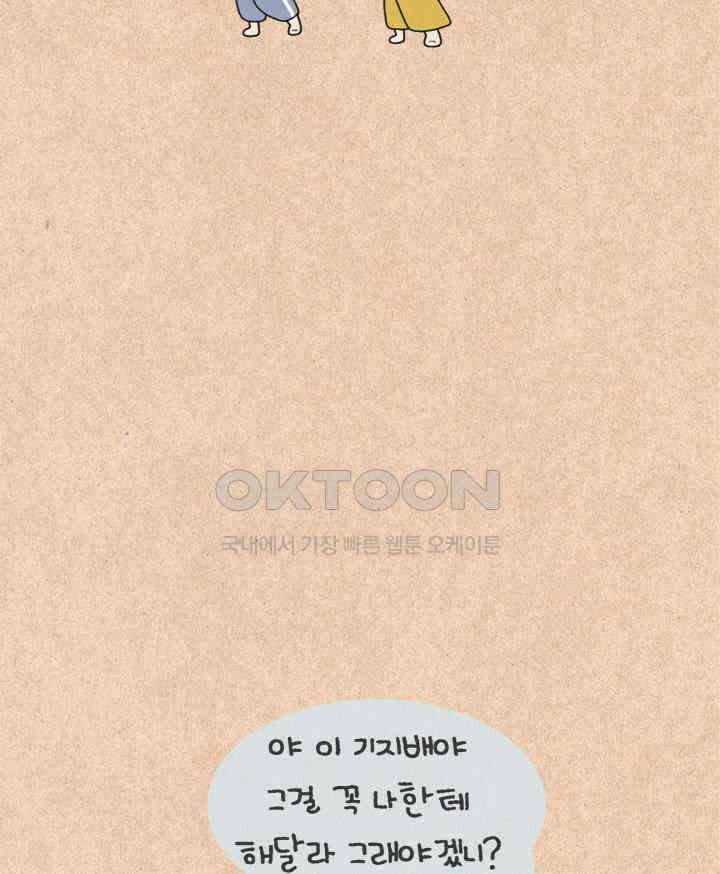 퀴퀴한 일기 ＃351．새치 제거반 4