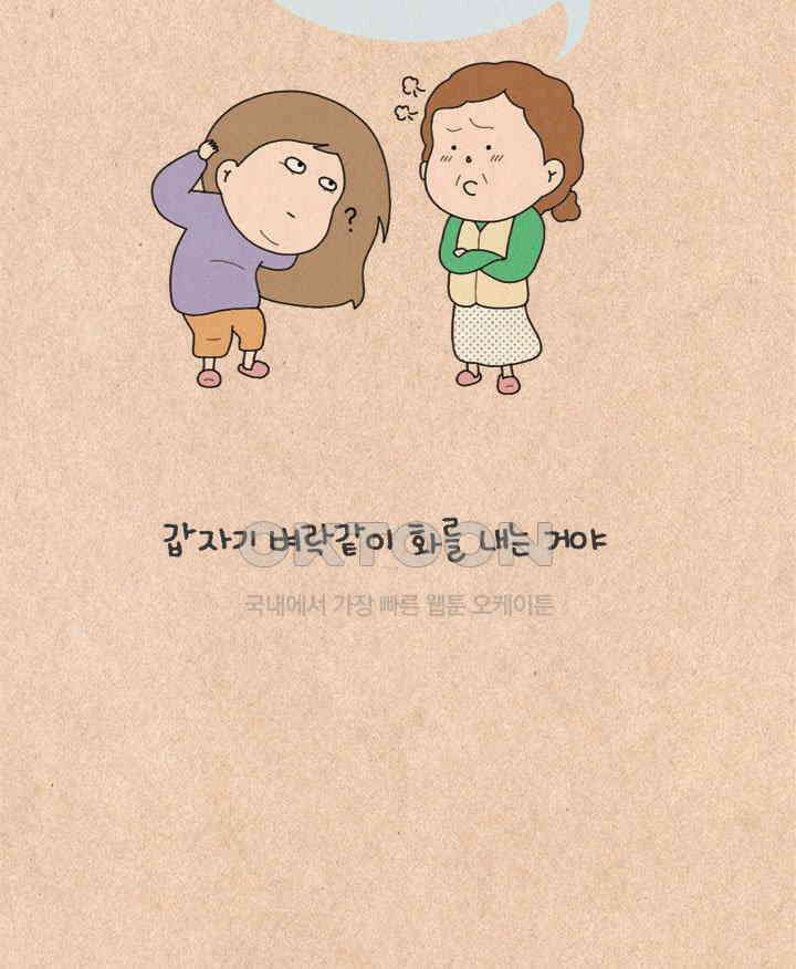 퀴퀴한 일기 ＃351．새치 제거반 5