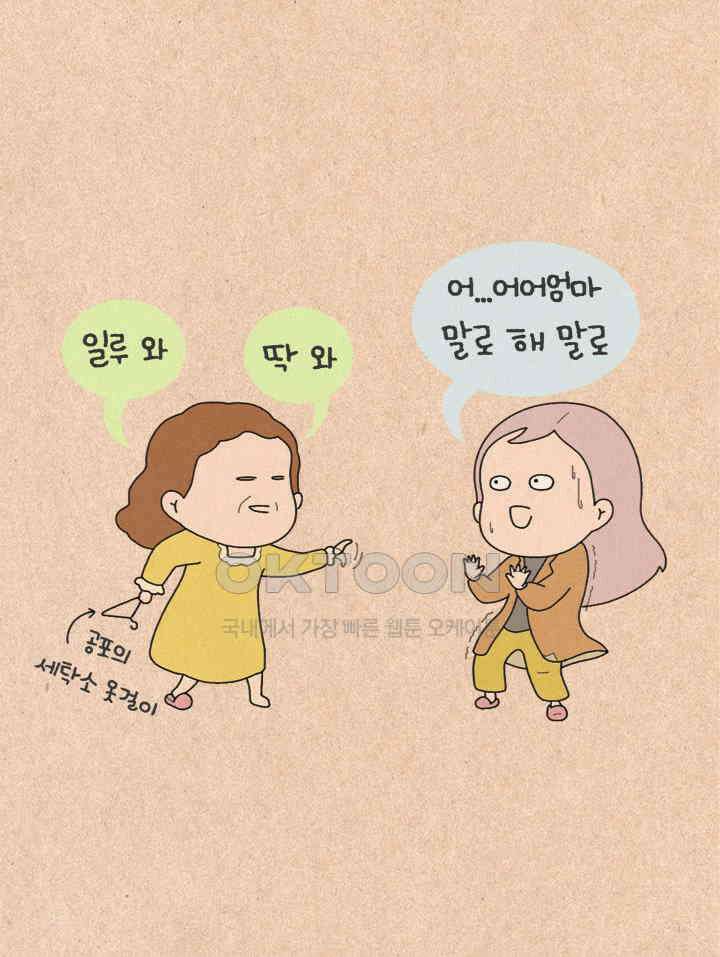 퀴퀴한 일기 ＃351．새치 제거반 9