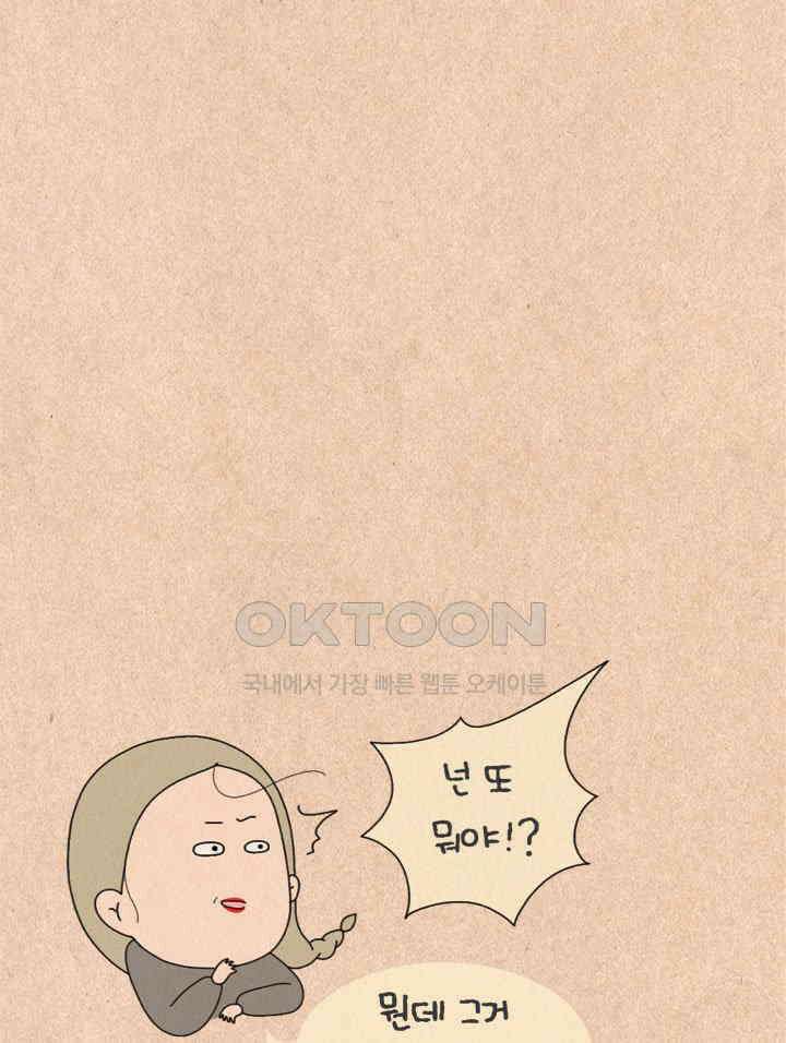 퀴퀴한 일기 ＃358． 사랑 싸움 1 5