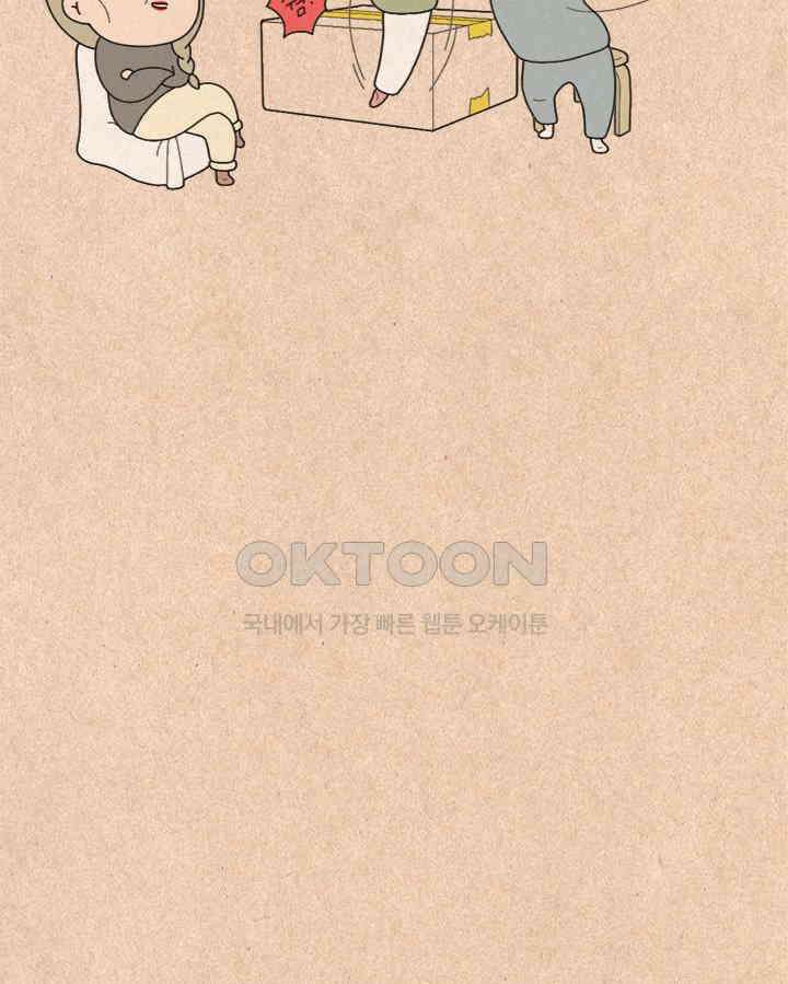 퀴퀴한 일기 ＃358． 사랑 싸움 1 8