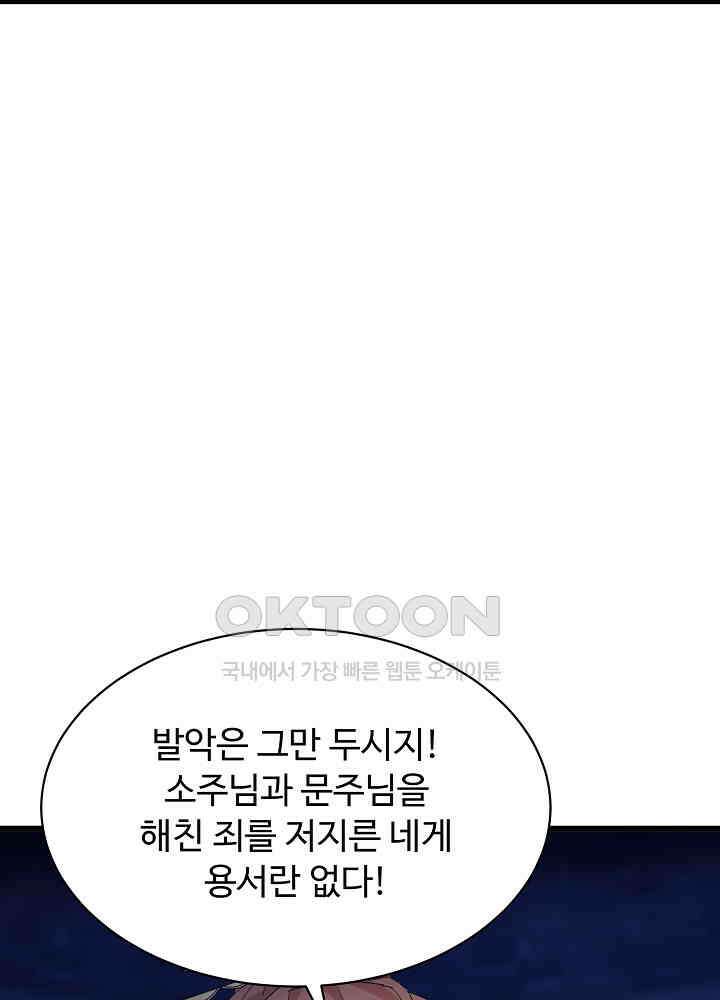 역천독비 255 36