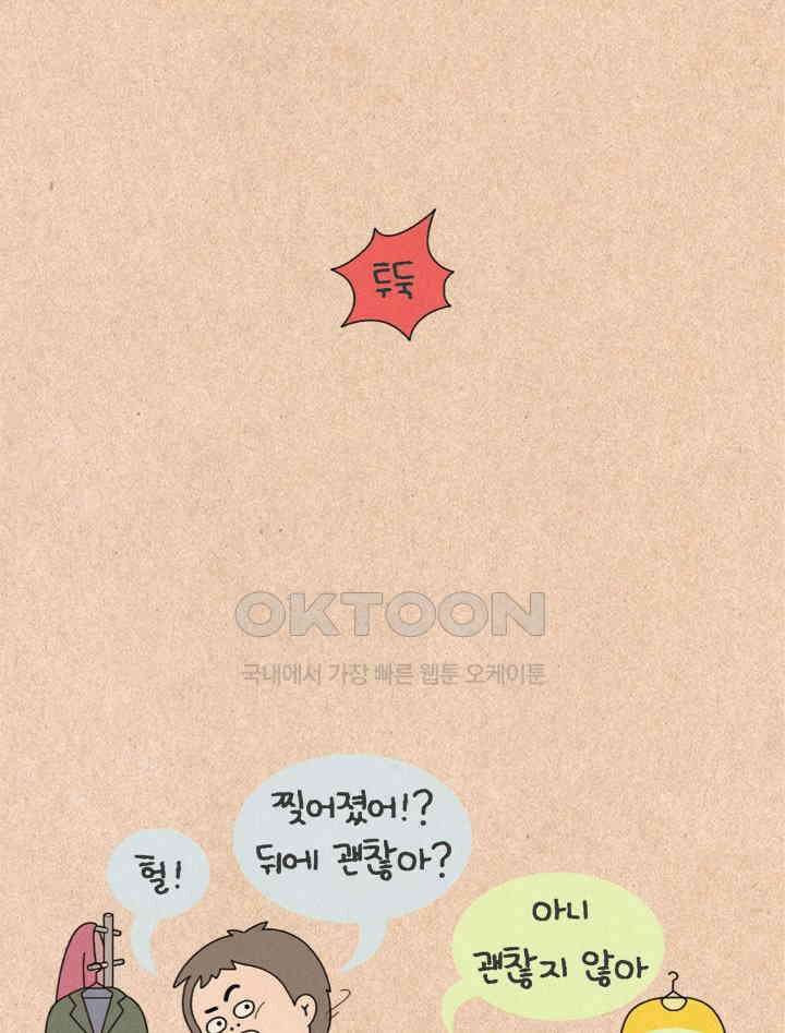퀴퀴한 일기 ＃372．하객룩 코디 대작전 2