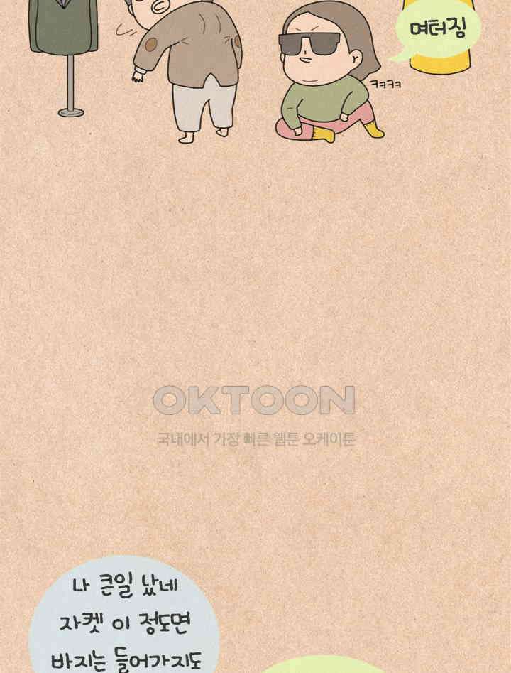 퀴퀴한 일기 ＃372．하객룩 코디 대작전 3