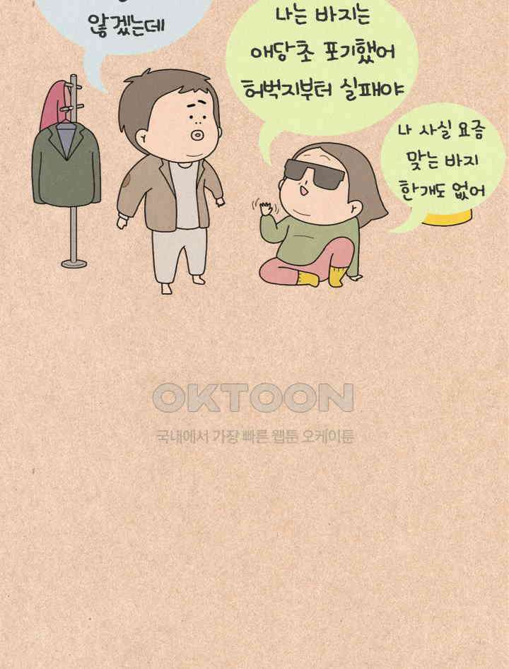 퀴퀴한 일기 ＃372．하객룩 코디 대작전 4