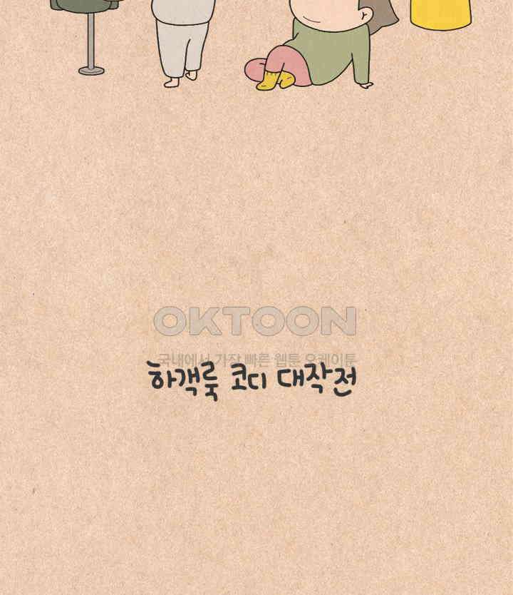 퀴퀴한 일기 ＃372．하객룩 코디 대작전 7