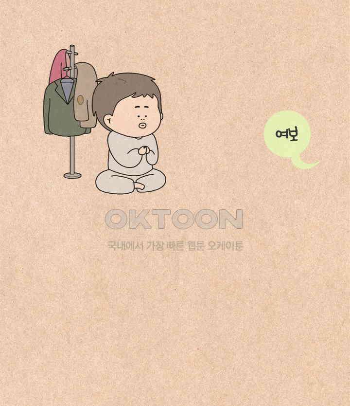 퀴퀴한 일기 ＃372．하객룩 코디 대작전 8