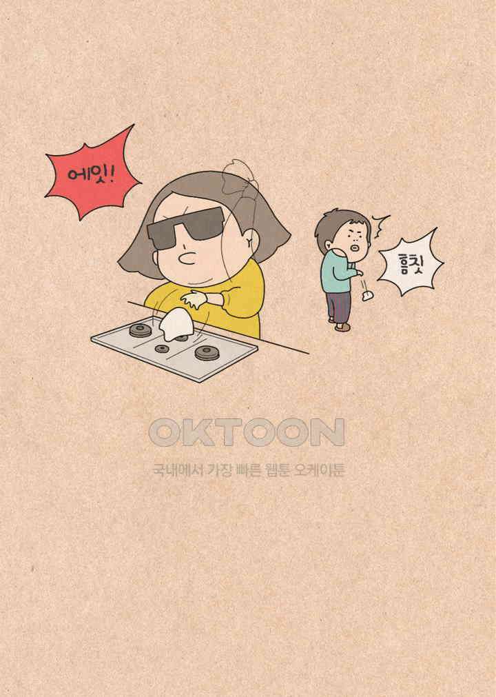 퀴퀴한 일기 ＃388．살림을 하고 알게된 것 3