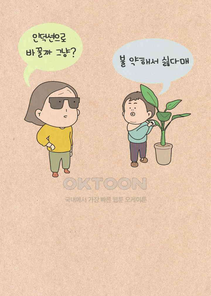 퀴퀴한 일기 ＃388．살림을 하고 알게된 것 4