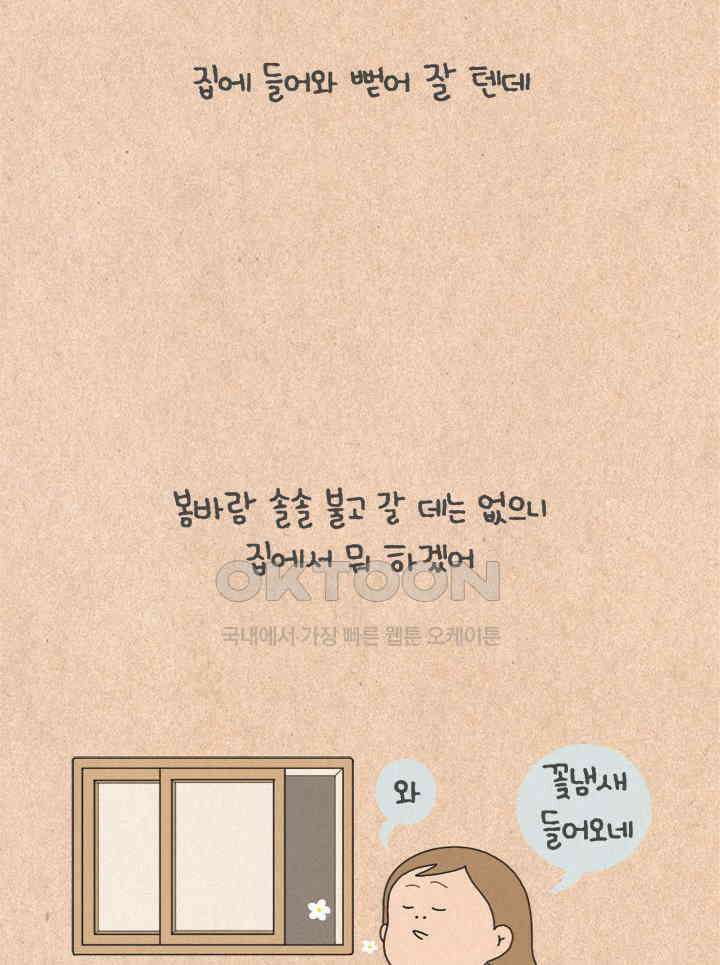 퀴퀴한 일기 ＃398．봄 밤 웅변 3
