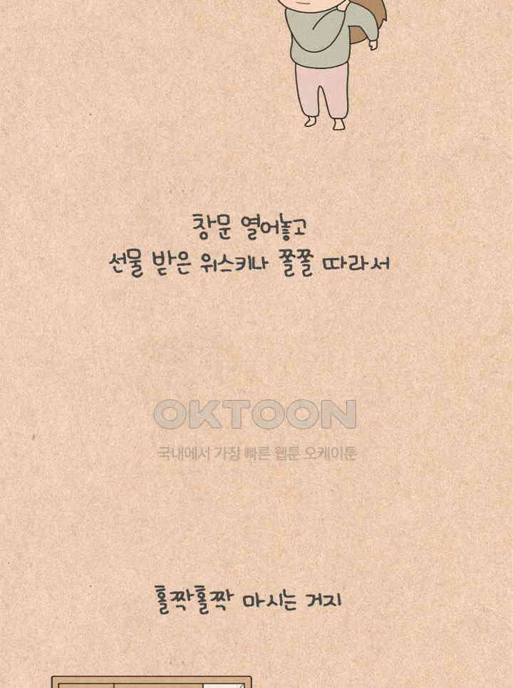 퀴퀴한 일기 ＃398．봄 밤 웅변 4