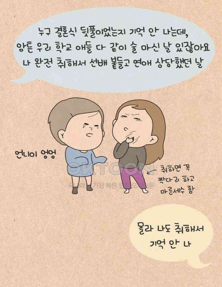 퀴퀴한 일기 ＃409．손절의 아이콘 4