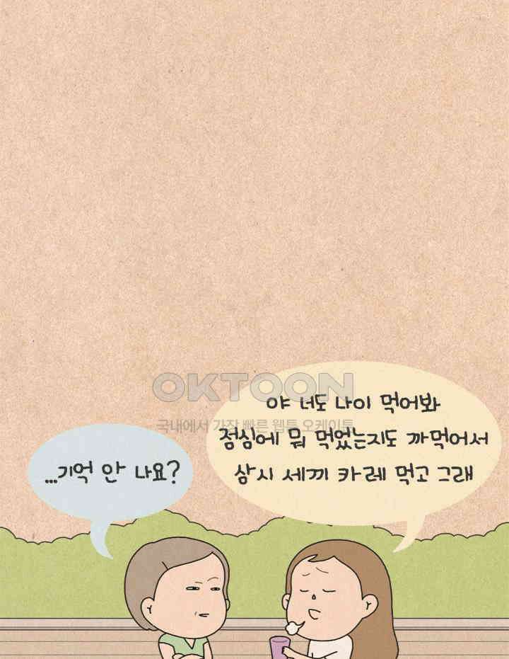 퀴퀴한 일기 ＃409．손절의 아이콘 5