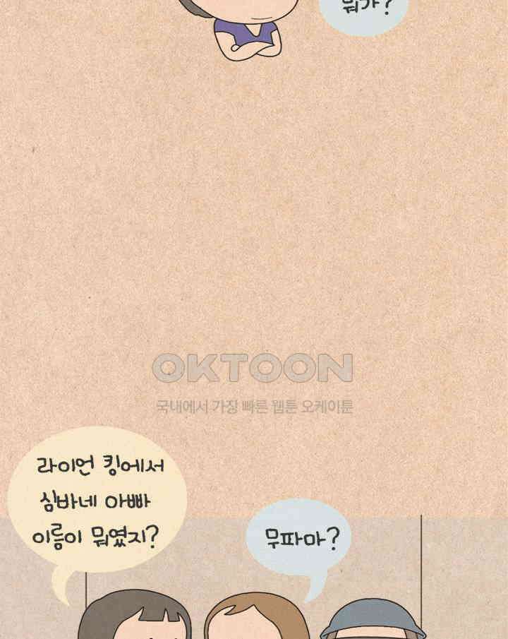 퀴퀴한 일기 ＃412． 엘리베이터 안에서 2