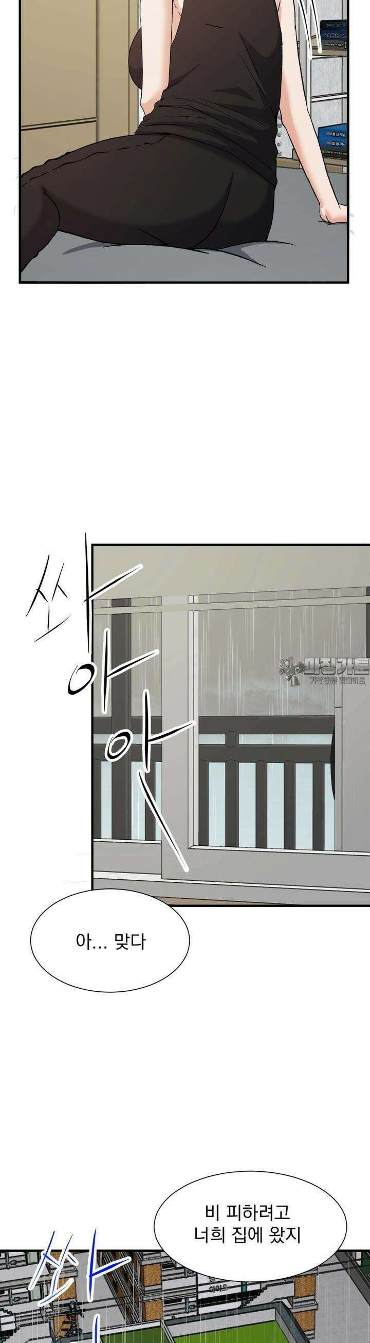 소울메이트-컬러풀 41화 후회는 과거에서 부터(상) 3