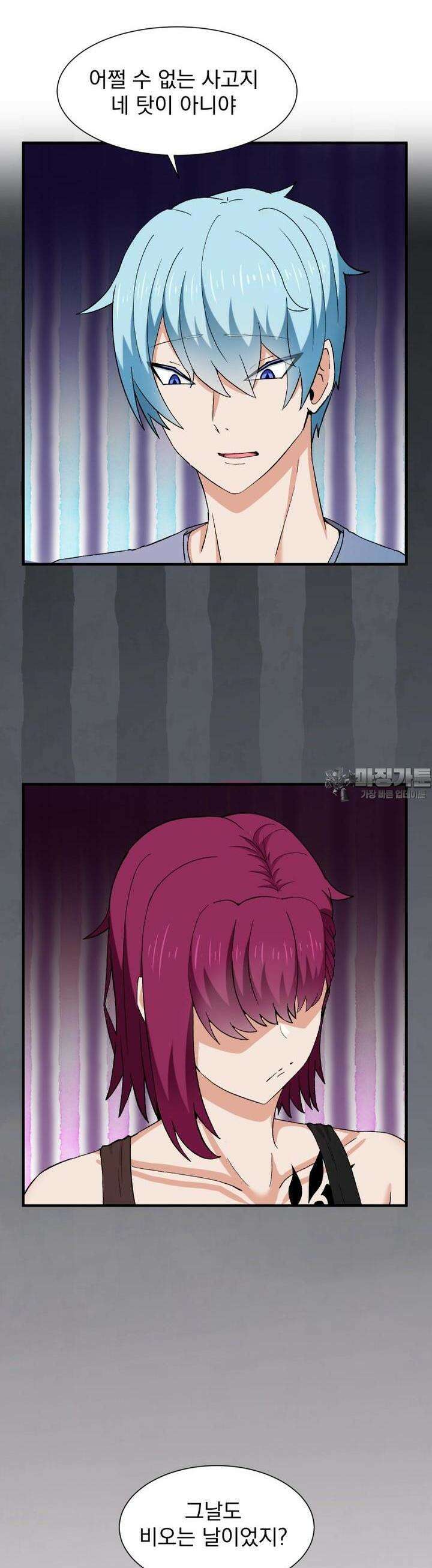 소울메이트-컬러풀 41화 후회는 과거에서 부터(상) 7
