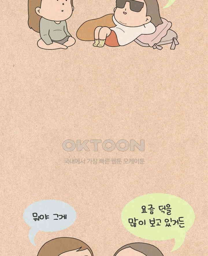 퀴퀴한 일기 ＃429． 어떻게 사람이 변하니 2
