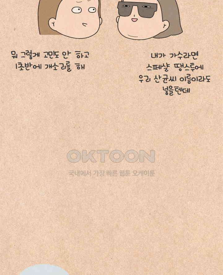 퀴퀴한 일기 ＃429． 어떻게 사람이 변하니 3