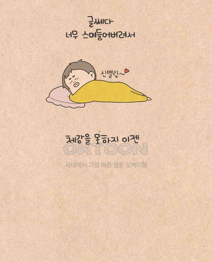 퀴퀴한 일기 ＃429． 어떻게 사람이 변하니 5