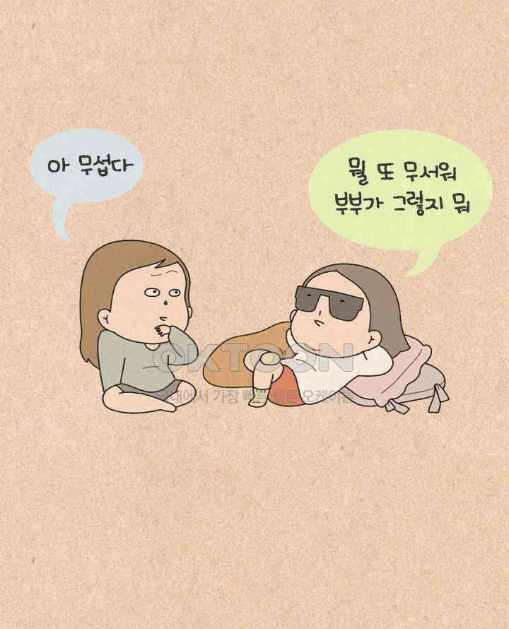 퀴퀴한 일기 ＃429． 어떻게 사람이 변하니 6