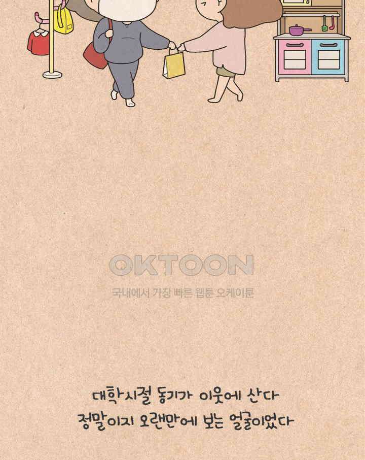 퀴퀴한 일기 ＃437． 무지개 마을_1 2